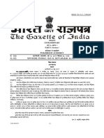 Gazettee Notification - Resolution 16.05.2017