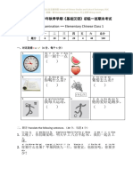 final examination期末考试