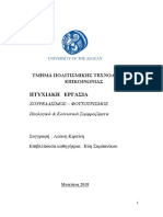 Λ. ΚΙΡΚΙΝΗ ΣΟΥΡΕΑΛΙΣΜΟΣ - ΦΟΥΤΟΥΡΙΣΜΟΣΣΟΥΡΕΑΛΙΣΜΟΣ - ΦΟΥΤΟΥΡΙΣΜΟΣ