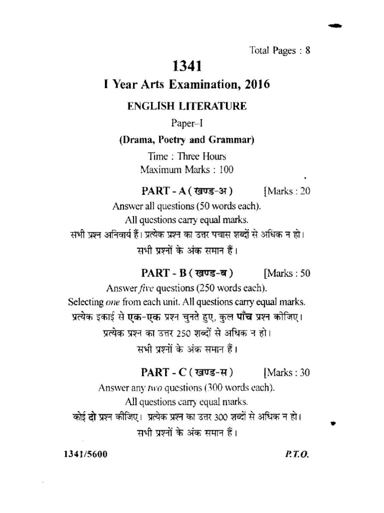 English Literature Paper1 PDF