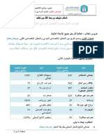 الواجب الاول مبادئ الاقتصاد الكلي