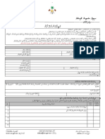 Jadhuvalu 2 Application Form New 2 (1)