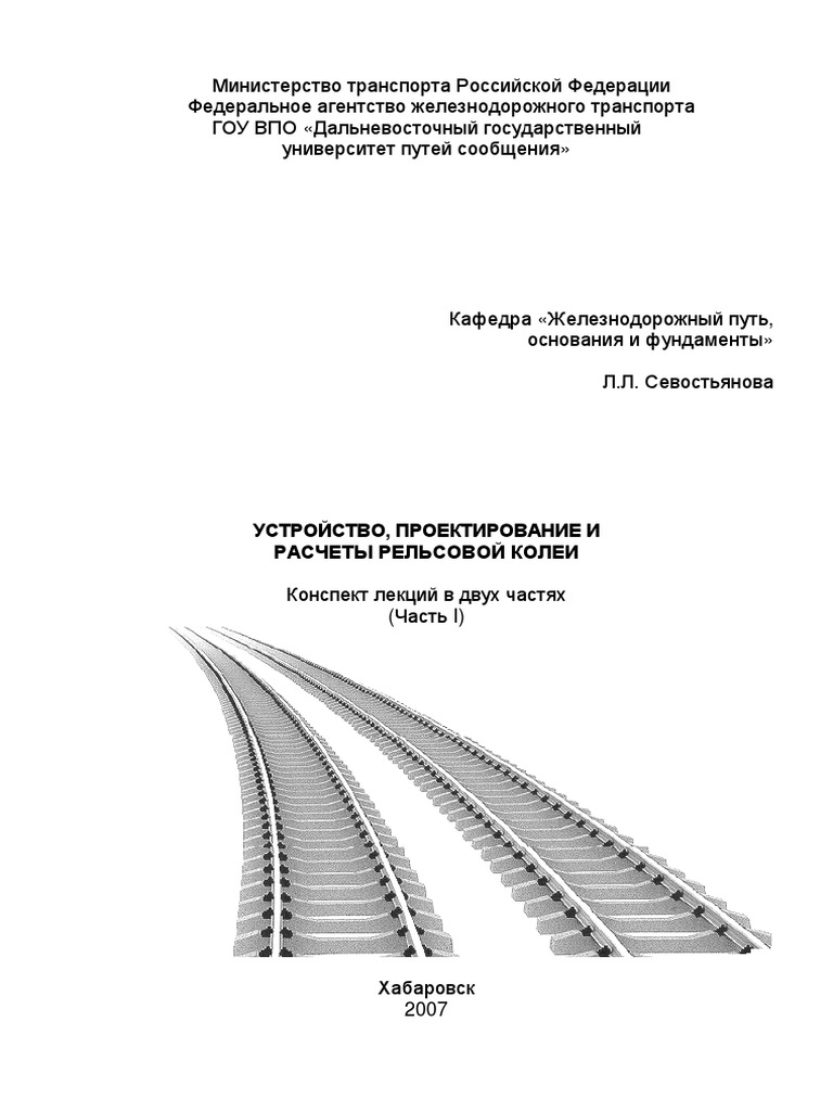 Почему рельсы увеличиваются в длине при нагревании: научное объяснение