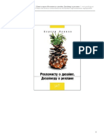 Пронин. Рекламисту о Дизайне. Дизайнеру о Рекламе Book_2