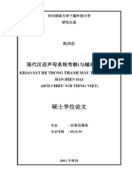 现代汉语声母系统考察 (与越南语对比)
