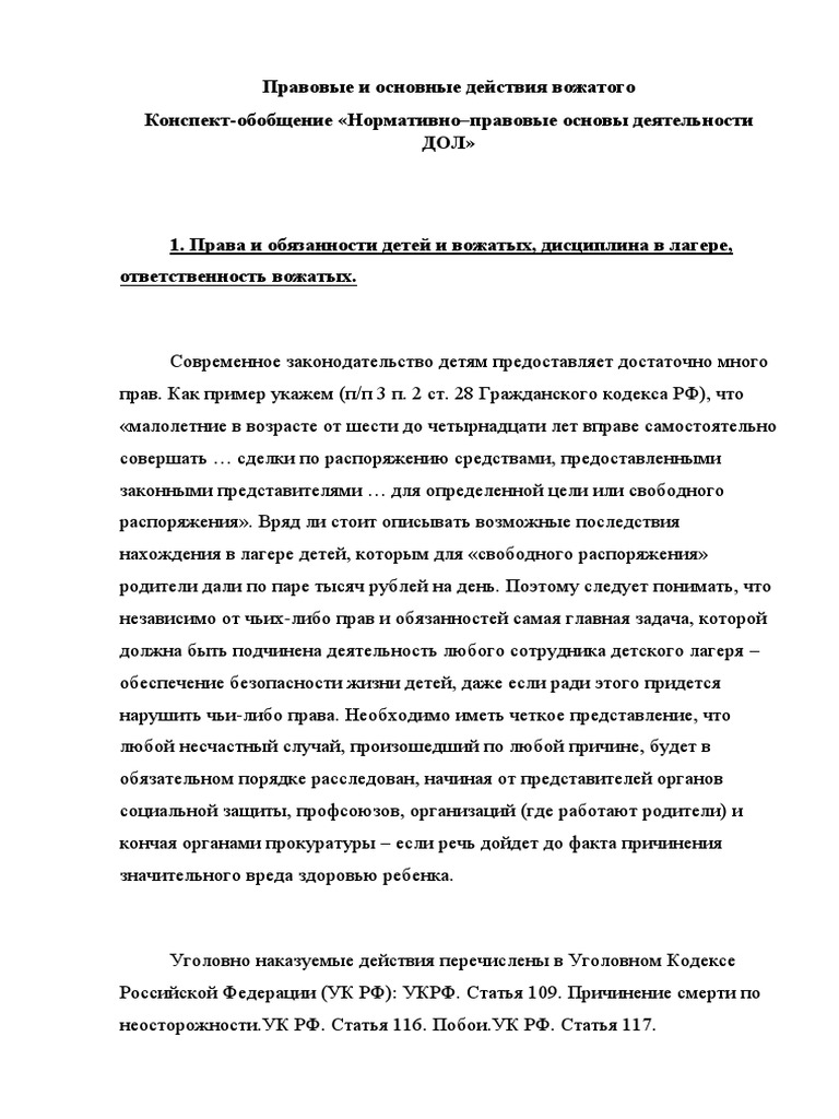 RSCPUCY | PDF