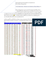 the trading game แปล