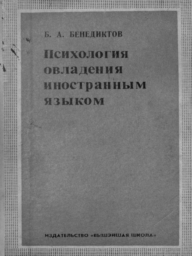 Синхронность и дружба