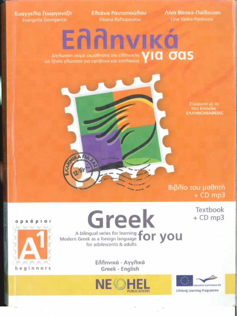 Greek Lessons For Beginners | PDF