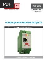 STULZ_WIB8000_Manual_0409_ru