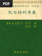聊斋志异白话 Pdf