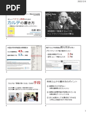 患者のカルテに見た自分 (エビデンス選書) | 中沢正夫 |本