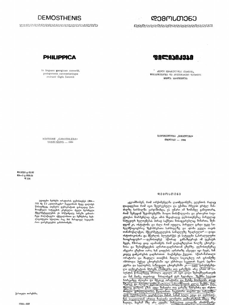 Introduction to life skills - communication skills - MKU - Studocu, image size:768x1024