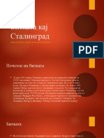 Битката Кај Сталинград Вања Карајковски