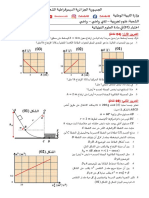 اختبار ثانية 2020 2021 2