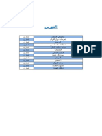 Copie de ملخص الرياضيات 1باك علوم موقع الاستاذ المودن