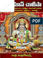 Hanuman Chalisa