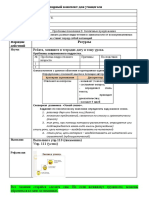 РЯ 27.01