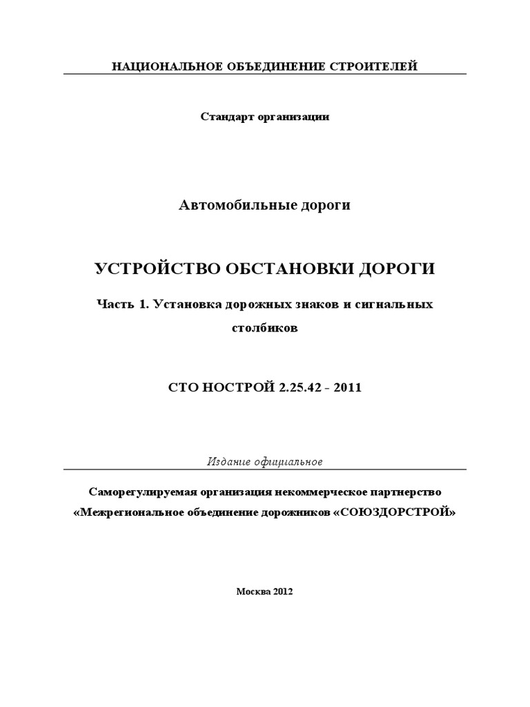 Cto-2 25 42 | PDF