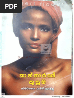Madol Duwa English Part 01 | PDF