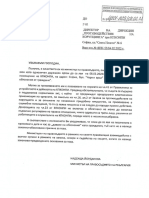 Надежда Йорданова: Няма да се явя на изслушването в КПКОНПИ