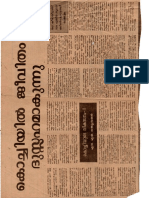 Kochiyil Jeevitham Dusahamakunnu Part 1_N N Sathyavrthan (Mathrubhumi 1985)