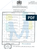 لائحة-العطل-الجامعية-2021-2022