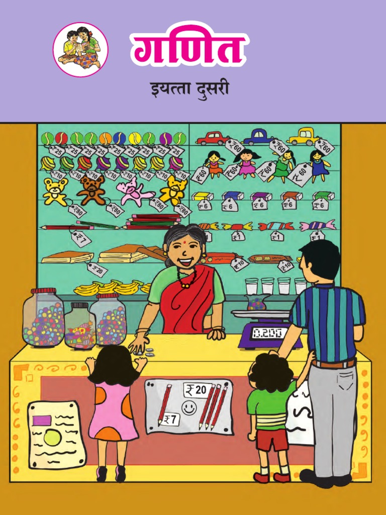 maths 2 textbook pdf std 10