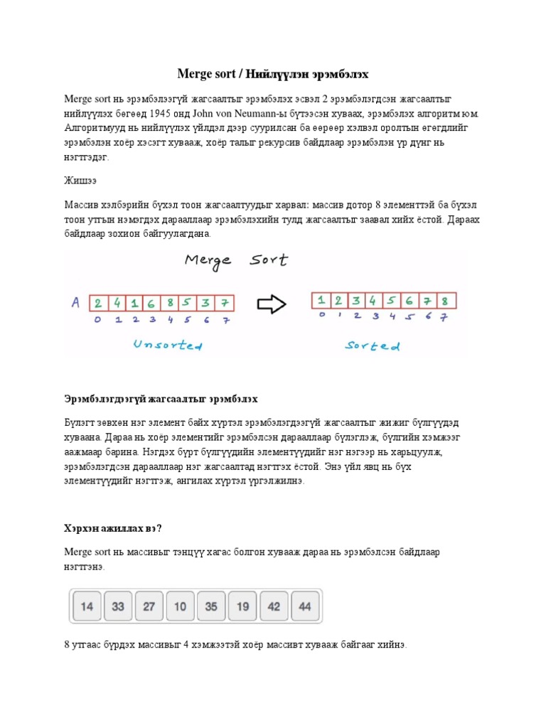 Merge Sort | PDF