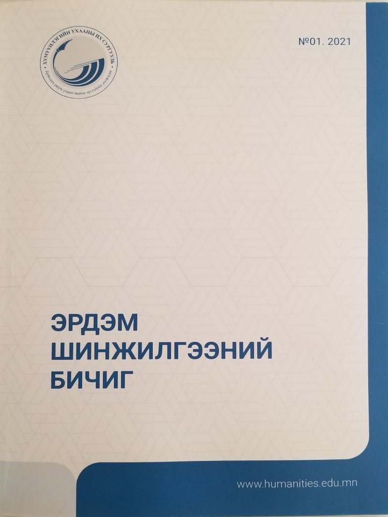 Хавсралт | PDF