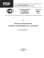 ПКБ ЦТ.25.0164 Инструкция По МП Контролю Деталей И Узлов.