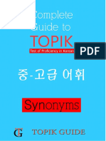 TOPIK-II Advanced Vocabulary - Synonyms - Korean Version