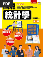 政治学研究方法的权衡与发展by 左才| PDF
