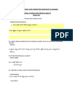 APPSC Junior Assistant 2019 Paper-I GS & Mental Ability English