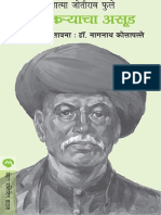 MAHATMA JOTIRAO PHULE - Shetkaryacha - Asud (Marathi)