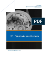 NDT2 Radiographic Testing 080917 RUS