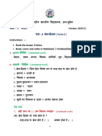 10202020123501PM-Class 3 Hindi Notes Term 2-Part 1