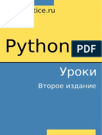 Python.lessons