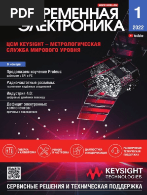 СоЭл 2022-1 | PDF