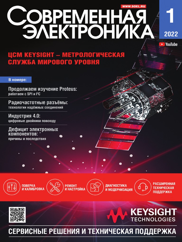 СоЭл 2022-1 | PDF