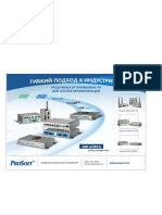 1-2 Advantech - гибкий подход к Индустрии 4-0 039