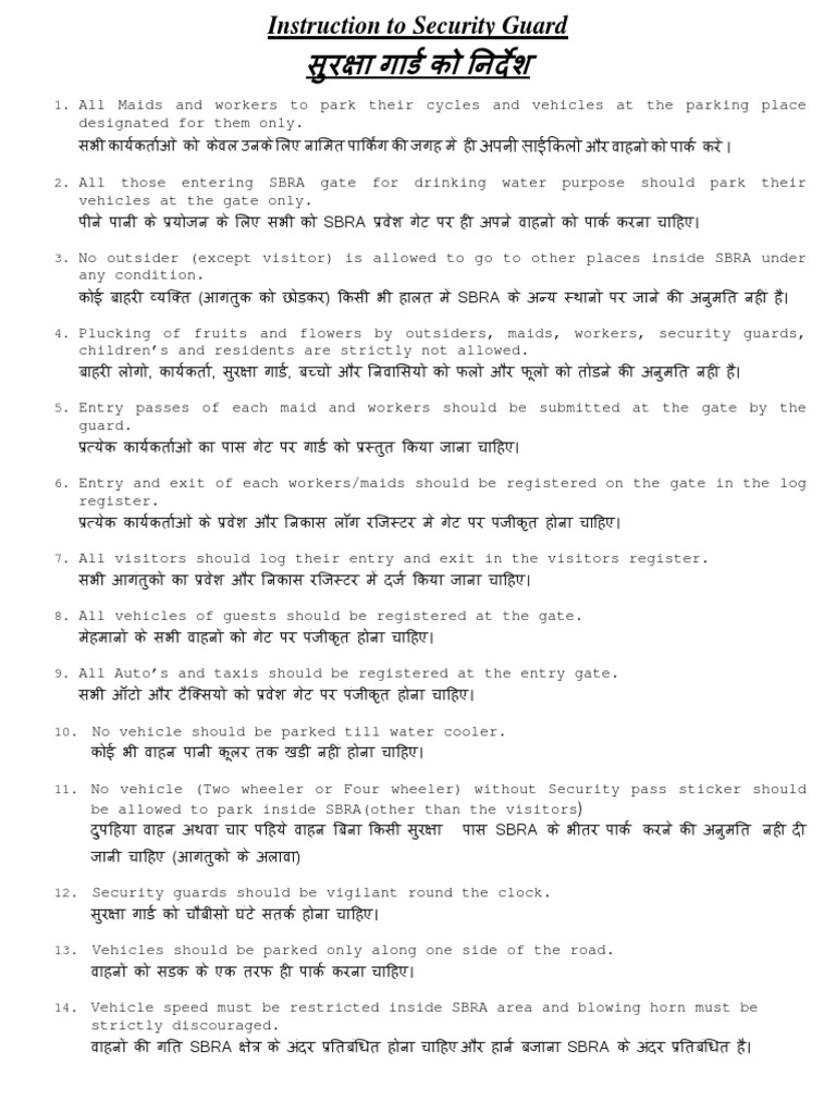 guidelines-to-security-guard-pdf