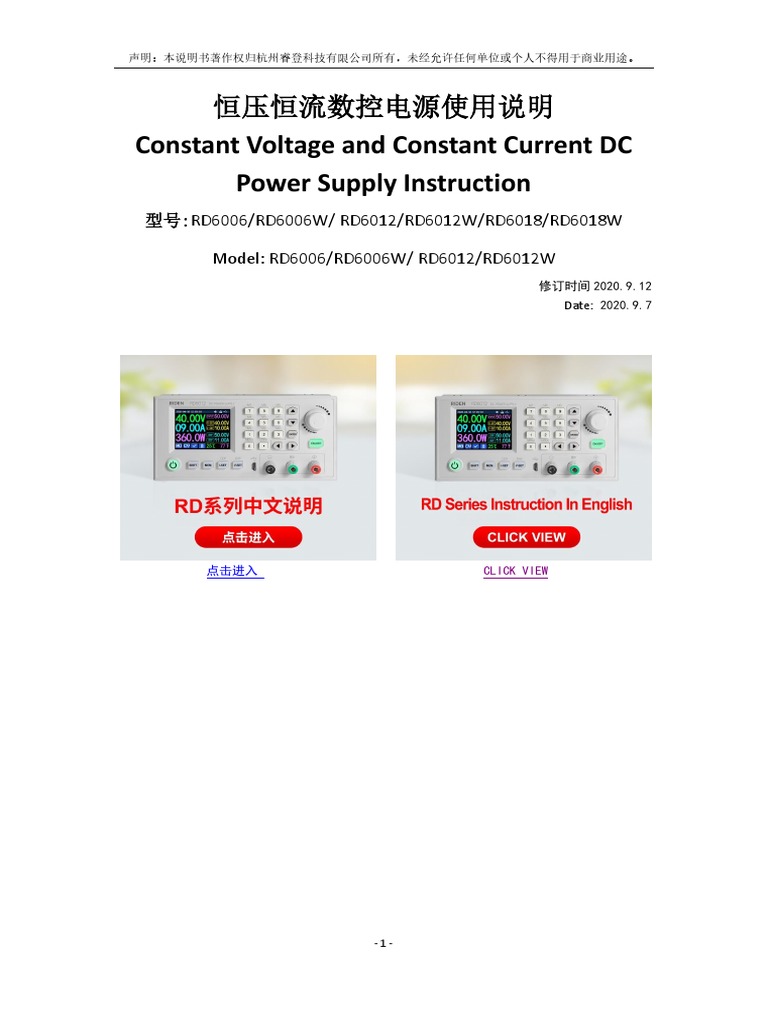 RD60XX Manual 2020-9-25 | PDF