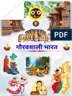 2022 Calender ऋषिओं के कृपा से आदिपुरुष -White