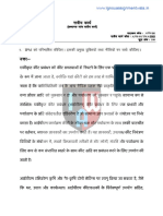 Ignou apm 1  hindi solved assignment 2021-22 download 