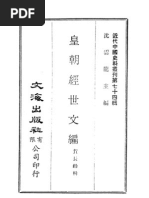 大明传奇 清 何梦梅等著 Pdf