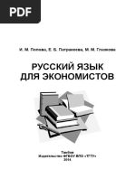 Papov ekonomika