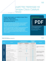 Cisco Catalyst 9500
