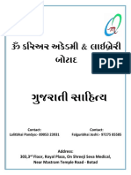 Gujarati Sahity