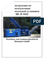 Инструкция по эксплуатации Husmann HLII 1622 08.2015